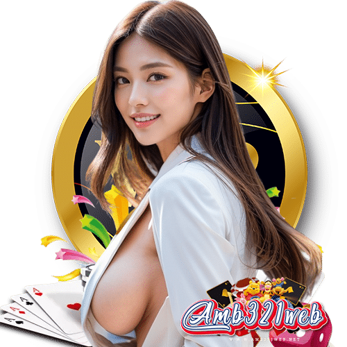amb321web บริการ 24 ชม.
